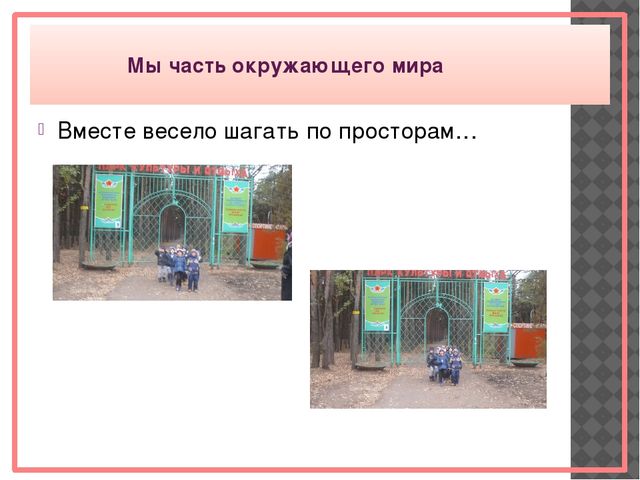 Парки и скверы нашего города