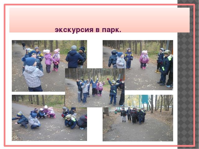 Парки и скверы нашего города