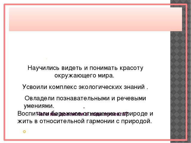 Парки и скверы нашего города
