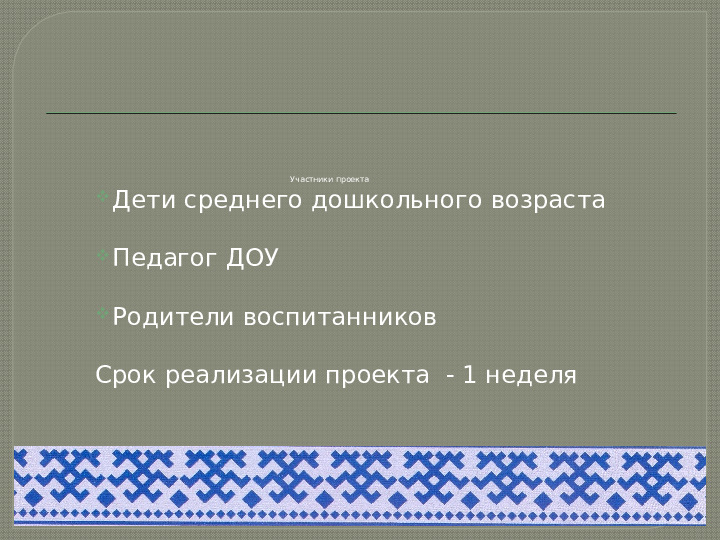 Презентация проекта на тему "Край, в котором я живу"
