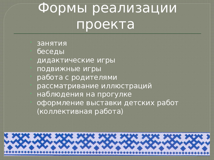 Презентация проекта на тему "Край, в котором я живу"
