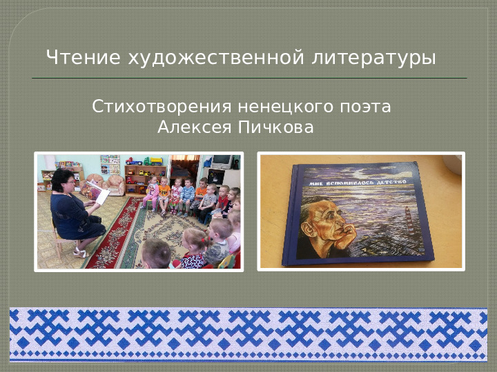 Презентация проекта на тему "Край, в котором я живу"