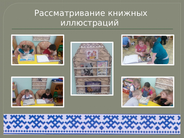 Презентация проекта на тему "Край, в котором я живу"