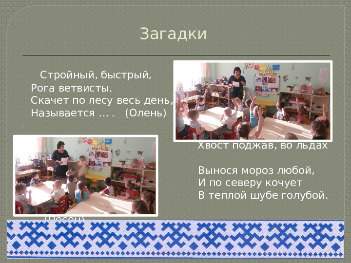 Презентация проекта на тему "Край, в котором я живу"