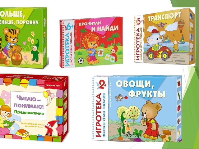 Презентация "Программа от рождения до школы"