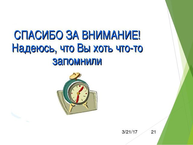Презентация "Программа от рождения до школы"