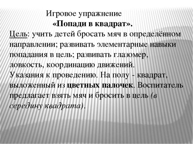 Нестандартное физкультурное «Цветные палочки»