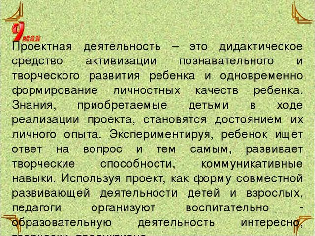 Презентация-Методические рекомендации по составлению и реализации проекта «Пусть дети не знают войны…» для воспитателей младших и средних групп и детей старшего дошкольного возраста