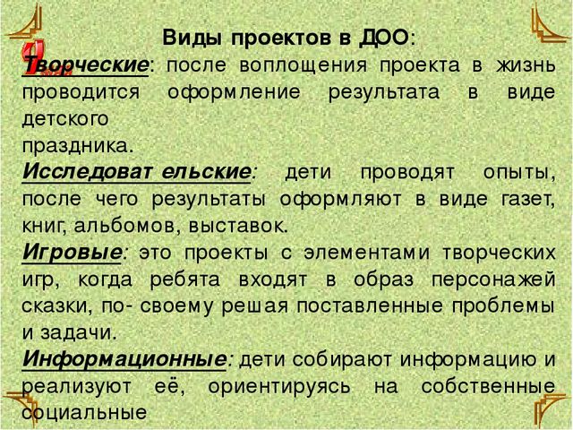 Презентация-Методические рекомендации по составлению и реализации проекта «Пусть дети не знают войны…» для воспитателей младших и средних групп и детей старшего дошкольного возраста