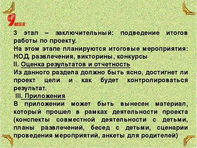 Презентация-Методические рекомендации по составлению и реализации проекта «Пусть дети не знают войны…» для воспитателей младших и средних групп и детей старшего дошкольного возраста