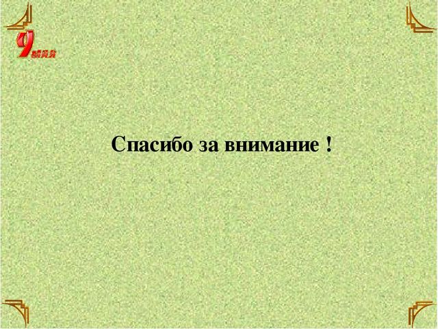 Презентация-Методические рекомендации по составлению и реализации проекта «Пусть дети не знают войны…» для воспитателей младших и средних групп и детей старшего дошкольного возраста