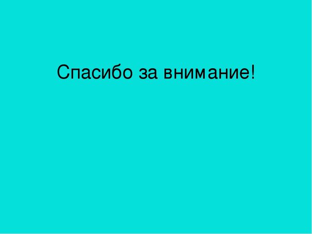 Презентация область познание "Где растет подснежник"