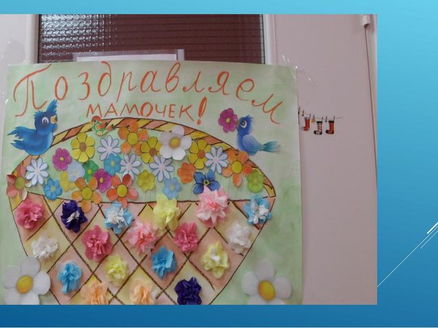 Презентация ,,Открытки к 8 марта,,