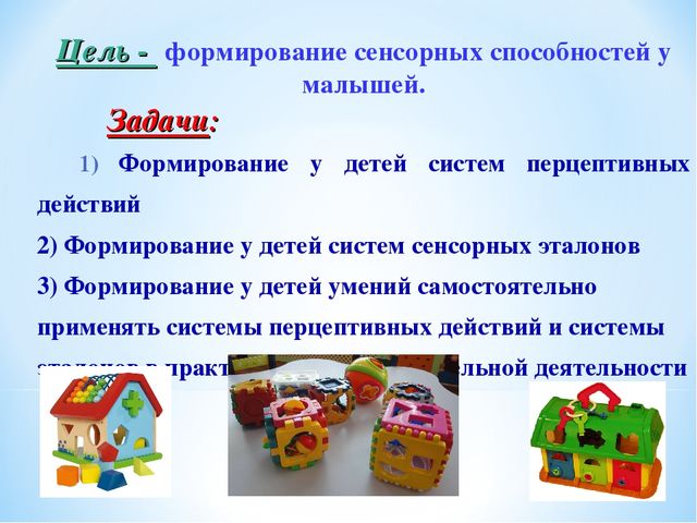 Опыт работы по сенсорному воспитанию детей младшего дошкольного возраста