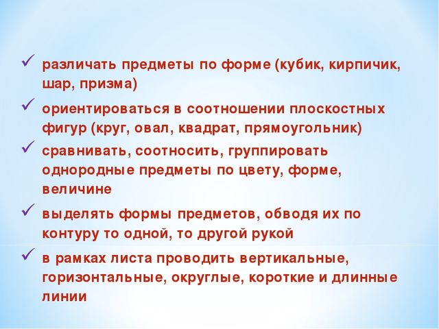 Опыт работы по сенсорному воспитанию детей младшего дошкольного возраста
