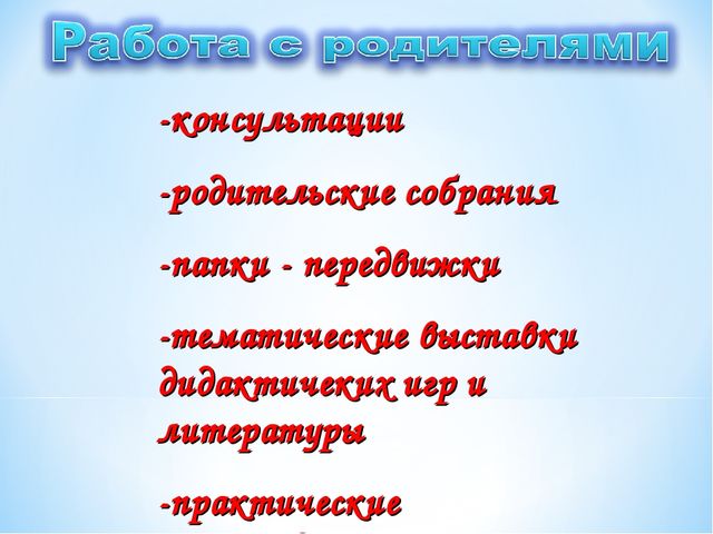 Опыт работы по сенсорному воспитанию детей младшего дошкольного возраста