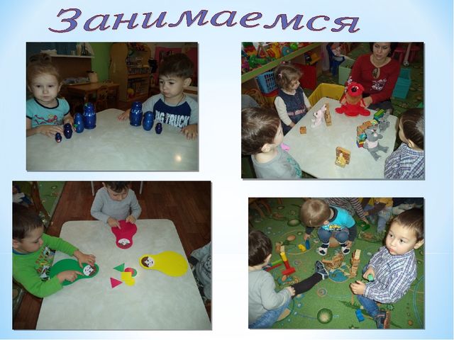 Опыт работы по сенсорному воспитанию детей младшего дошкольного возраста