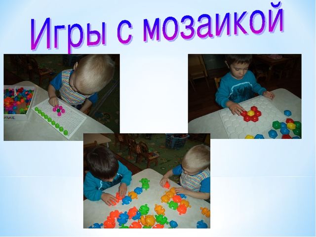 Опыт работы по сенсорному воспитанию детей младшего дошкольного возраста