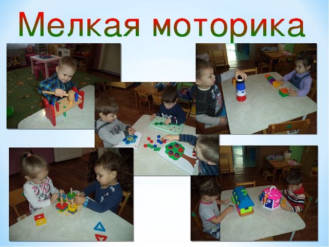 Опыт работы по сенсорному воспитанию детей младшего дошкольного возраста