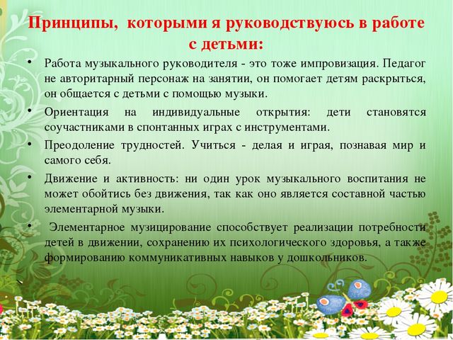 Мастер-класс: Развитие музыкальных способностей детей дошкольного возраста путем внедрения в образовательный процесс обучения игре на национальных музыкальных инструментов