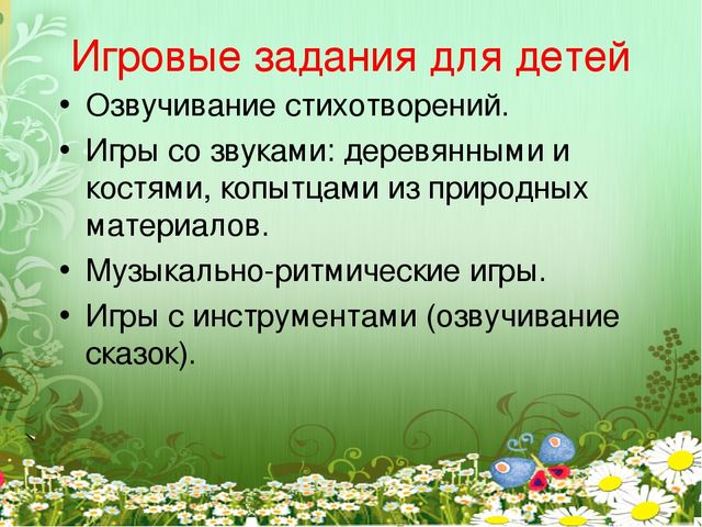 Мастер-класс: Развитие музыкальных способностей детей дошкольного возраста путем внедрения в образовательный процесс обучения игре на национальных музыкальных инструментов