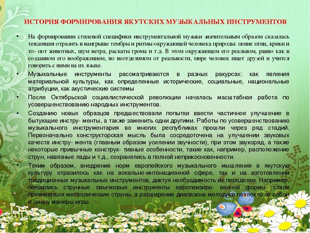 Мастер-класс: Развитие музыкальных способностей детей дошкольного возраста путем внедрения в образовательный процесс обучения игре на национальных музыкальных инструментов