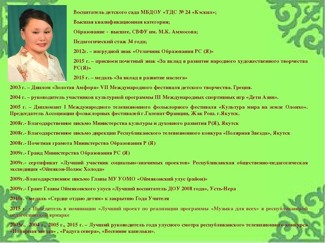 Проект: «Развитие творческих способностей детей дошкольного возраста через кружковую работу «Дайаана» с учетом регионального компонента»