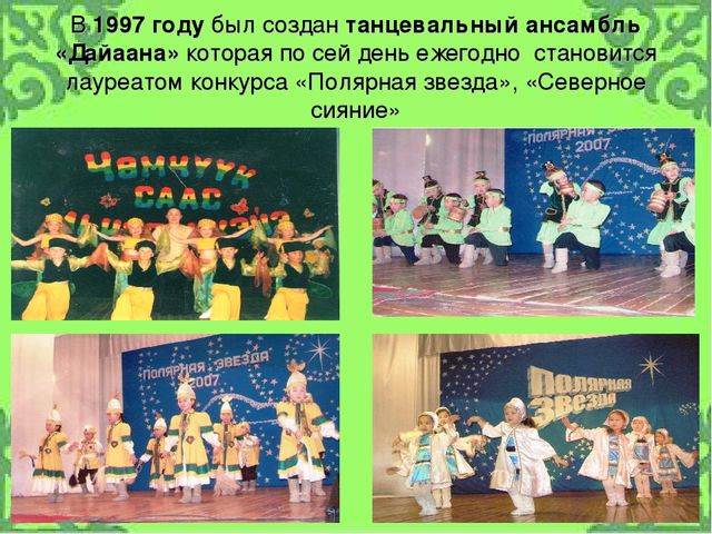 Проект: «Развитие творческих способностей детей дошкольного возраста через кружковую работу «Дайаана» с учетом регионального компонента»