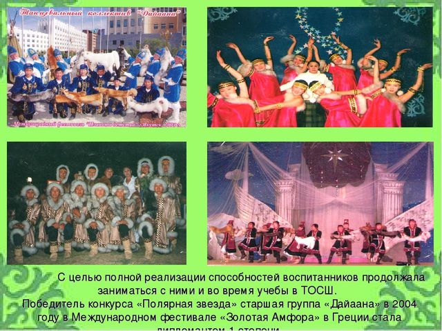 Проект: «Развитие творческих способностей детей дошкольного возраста через кружковую работу «Дайаана» с учетом регионального компонента»