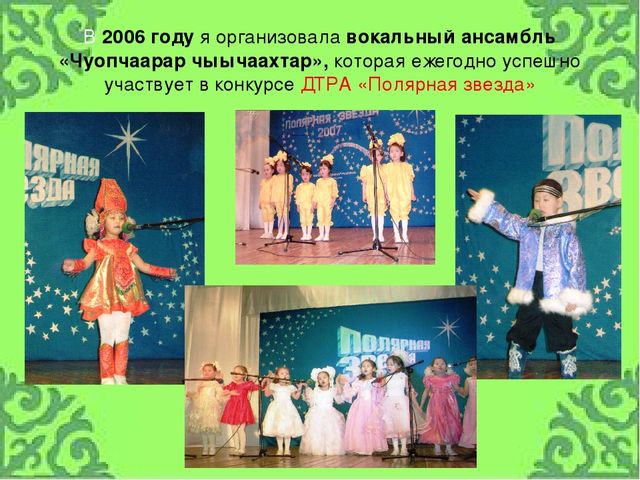 Проект: «Развитие творческих способностей детей дошкольного возраста через кружковую работу «Дайаана» с учетом регионального компонента»