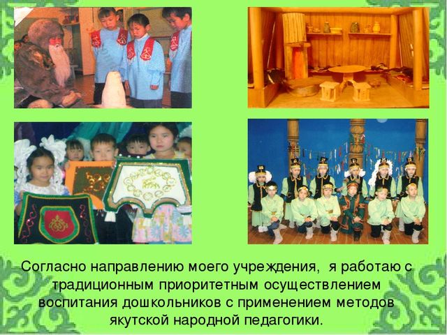 Проект: «Развитие творческих способностей детей дошкольного возраста через кружковую работу «Дайаана» с учетом регионального компонента»
