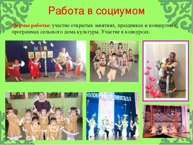 Проект: «Развитие творческих способностей детей дошкольного возраста через кружковую работу «Дайаана» с учетом регионального компонента»