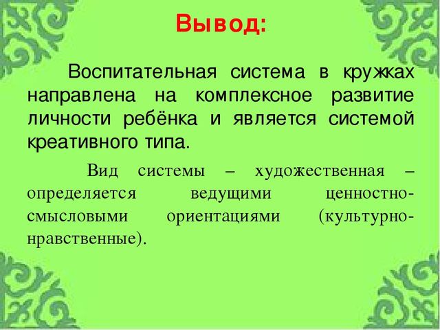 Проект: «Развитие творческих способностей детей дошкольного возраста через кружковую работу «Дайаана» с учетом регионального компонента»