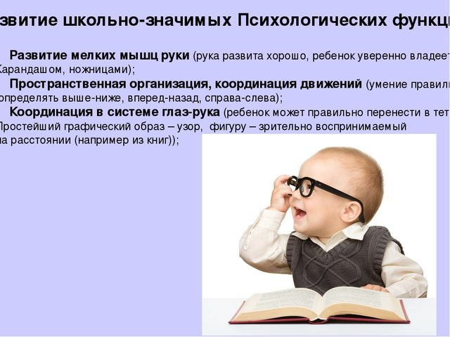 Презентация "Ваш ребенок идет в школу"