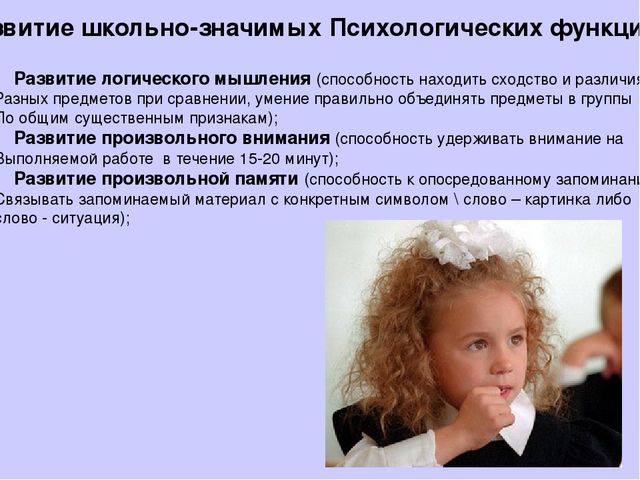 Презентация "Ваш ребенок идет в школу"