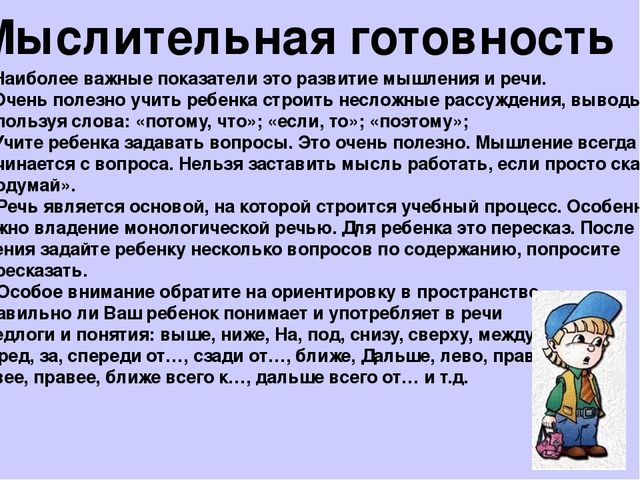 Презентация "Ваш ребенок идет в школу"