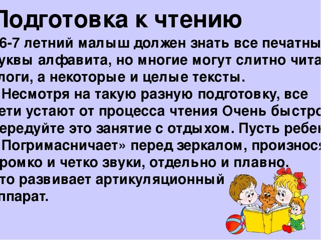 Презентация "Ваш ребенок идет в школу"