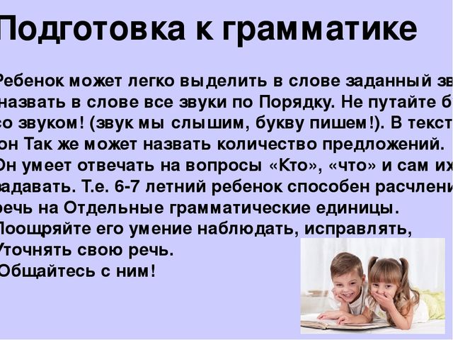 Презентация "Ваш ребенок идет в школу"
