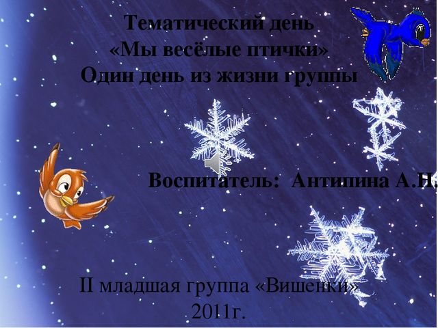 Фото отчёт "Один день из жизни группы"