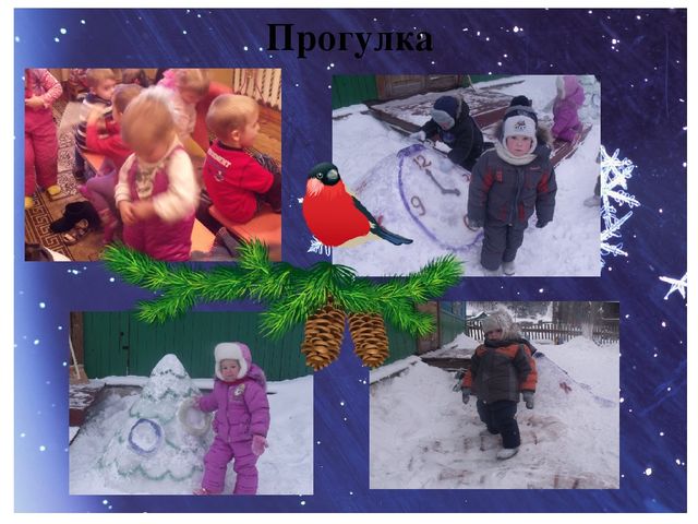 Фото отчёт "Один день из жизни группы"