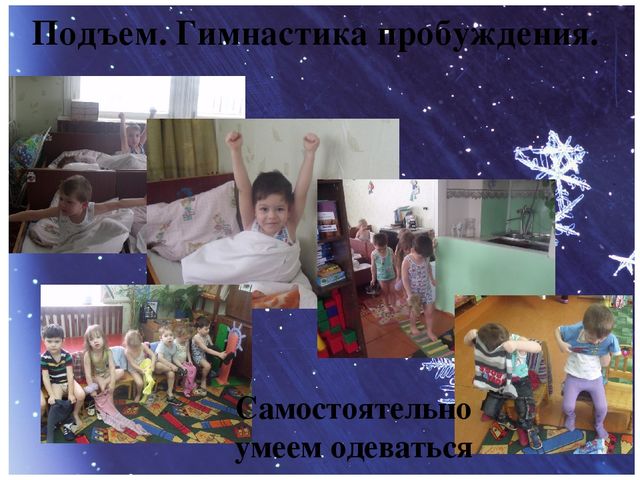 Фото отчёт "Один день из жизни группы"