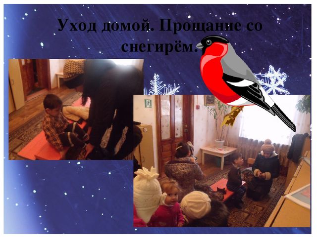 Фото отчёт "Один день из жизни группы"