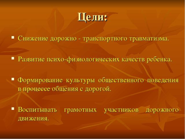 Презентация по ПДД "Работа по ПДД в ДОУ" средняя группа