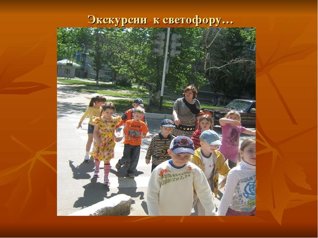 Презентация по ПДД "Работа по ПДД в ДОУ" средняя группа