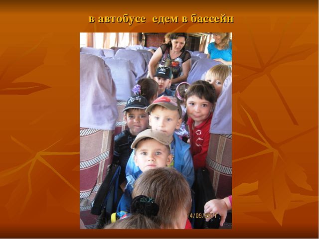 Презентация по ПДД "Работа по ПДД в ДОУ" средняя группа