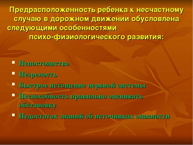 Презентация по ПДД "Работа по ПДД в ДОУ" средняя группа