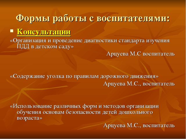 Презентация по ПДД "Работа по ПДД в ДОУ" средняя группа