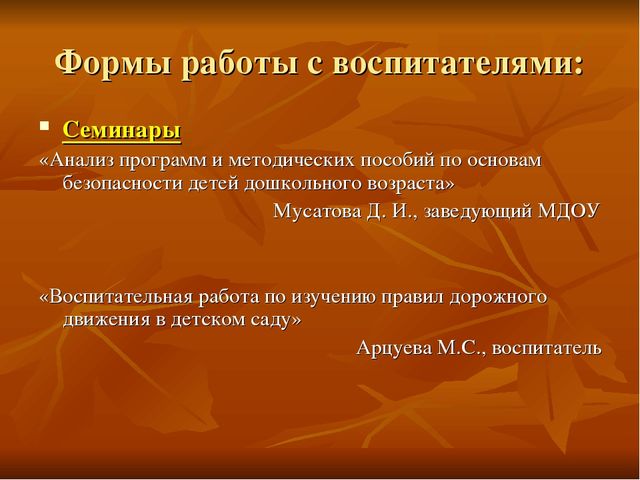 Презентация по ПДД "Работа по ПДД в ДОУ" средняя группа
