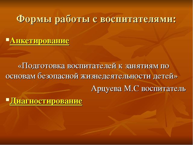 Презентация по ПДД "Работа по ПДД в ДОУ" средняя группа