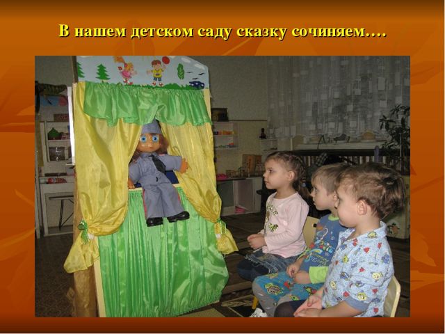 Презентация по ПДД "Работа по ПДД в ДОУ" средняя группа